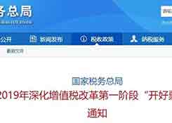 外貿(mào)企業(yè)注意了，4月起開出的每一筆16%、10%發(fā)票都要嚴查！稅務(wù)局跟蹤監(jiān)控！