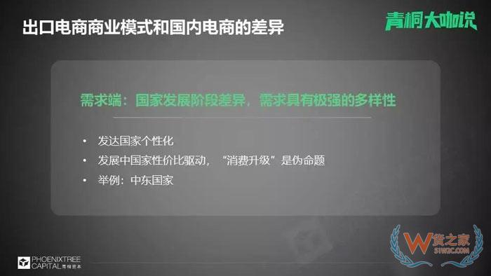 國(guó)內(nèi)電商流量已面臨難題，出口電商的關(guān)鍵是什么？貨之家