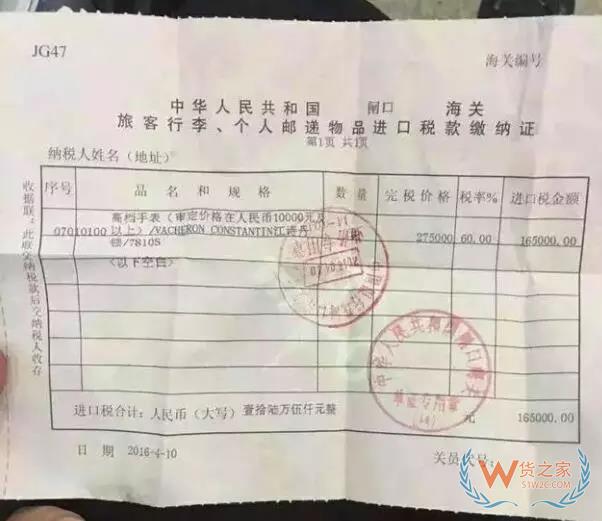 代購有風(fēng)險嗎？行郵稅如何計算？貨之家