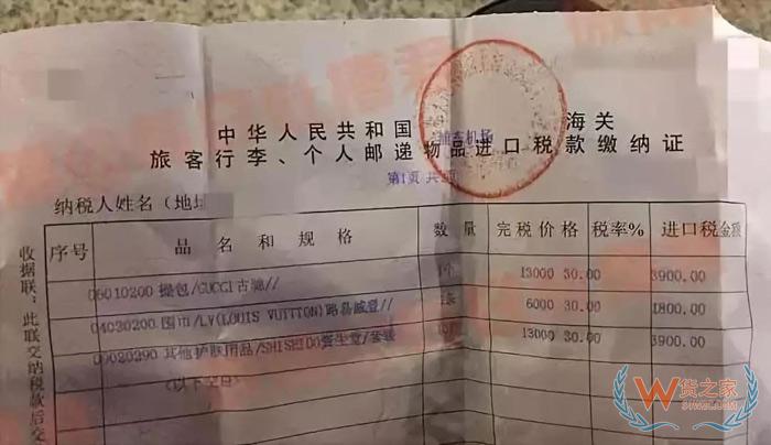 代購有風(fēng)險嗎？行郵稅如何計算？貨之家