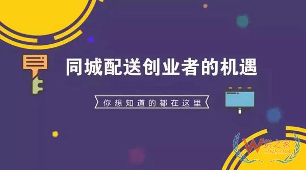 上半年快遞物流投融資規(guī)模超1000億，同城物流配送創(chuàng)業(yè)興起？貨之家