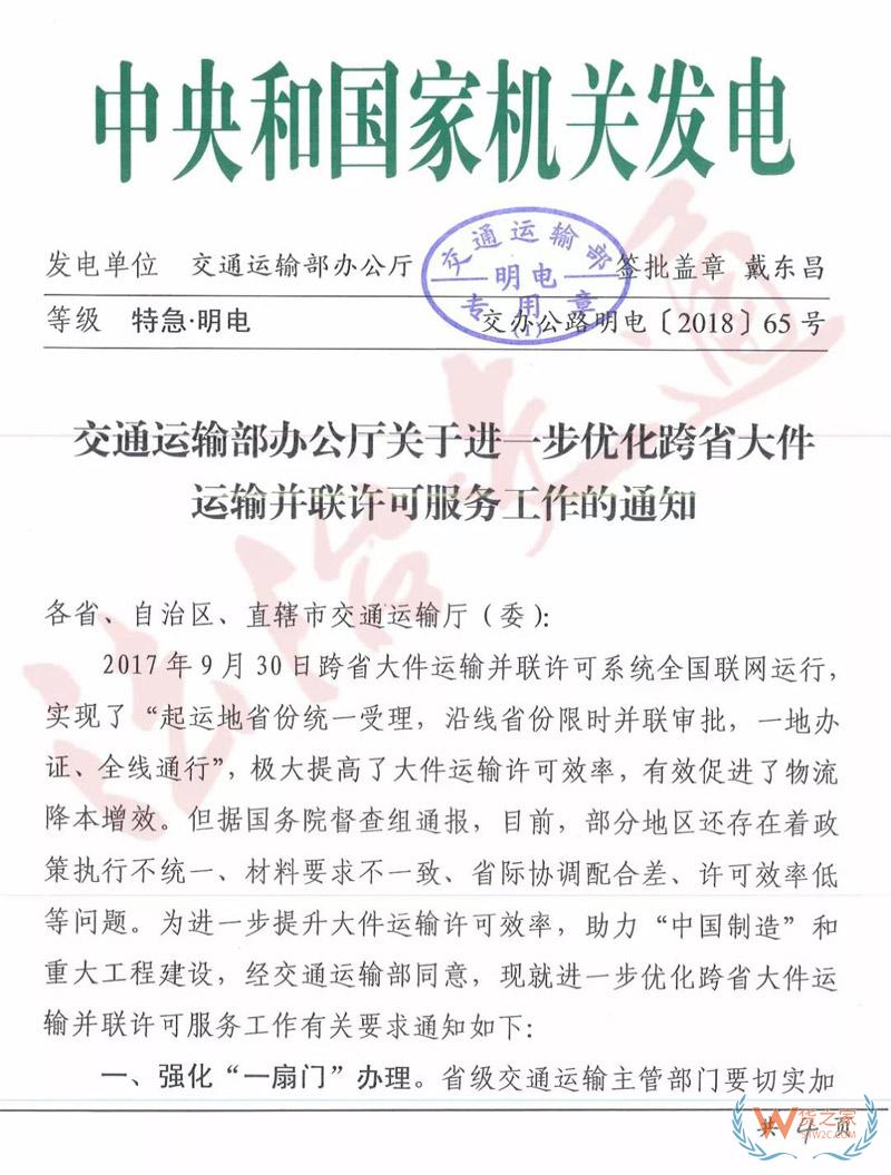 交通部急電：大件運(yùn)輸每年在“黃?！鄙匣ㄙM(fèi)1000億？各地限期整改，提升大件運(yùn)輸審批效率！貨之家