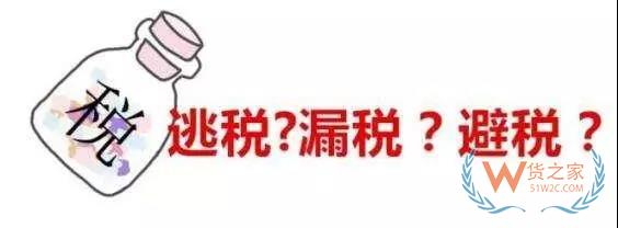 范冰冰偷稅逃稅被罰超8億元！跨境電商賣家需要看懂點(diǎn)什么？貨之家