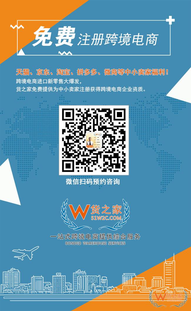 免費注冊跨境電商企業(yè)，天貓、京東、淘寶、拼多多、微商小賣家福利-貨之家