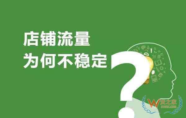 淘寶運營：人群標(biāo)簽的重要性—貨之家