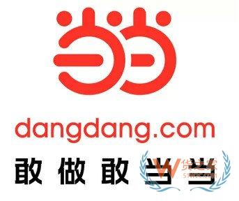 跨境電商主流平臺入駐須知【十四】——當(dāng)當(dāng)-貨之家