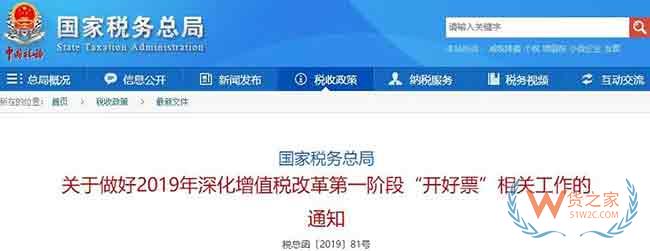 外貿(mào)企業(yè)注意了，4月起開(kāi)出的每一筆16%、10%發(fā)票都要嚴(yán)查！稅務(wù)局跟蹤監(jiān)控—貨之家