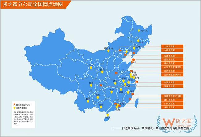 廣交會(huì)已經(jīng)閉幕,沒找到合適的跨境電商貨源、物流？貨之家供應(yīng)鏈助您拓展全球跨境市場(chǎng)-貨之家