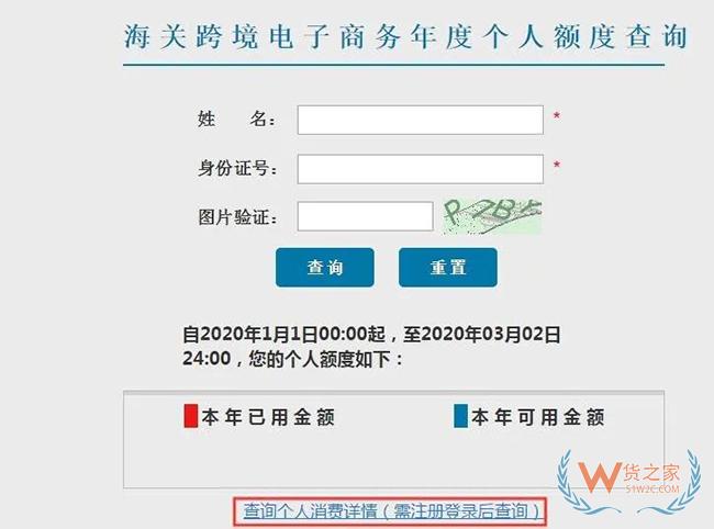 跨境電商進(jìn)口商品如何分辨是否保稅倉發(fā)貨？沒有溯源碼如何辨別真假？-貨之家