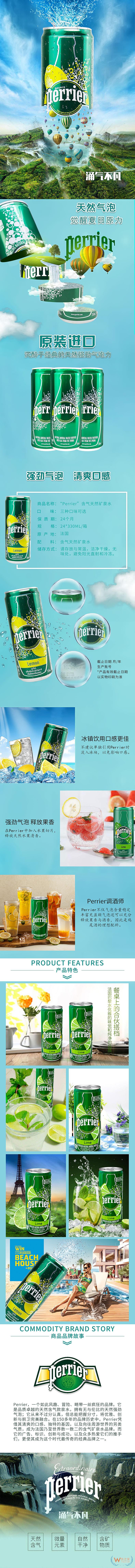 巴黎水含氣天然礦泉水 330ml*24瓶/箱—貨之家