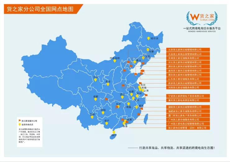 綿陽跨境電子商務綜合試驗區(qū)_全國105個跨境電子商務綜合試驗區(qū)_跨境電商_綿陽保稅倉_綿陽保稅區(qū)_一站式保稅服務平臺-貨之家