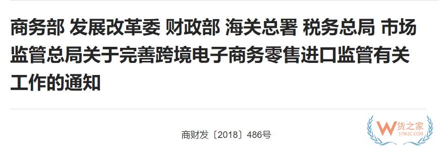 跨境電商零售進(jìn)口商品需要中文標(biāo)簽嗎？-貨之家