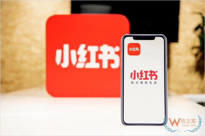 小紅書跨境電商店鋪對(duì)接保稅倉(cāng)發(fā)貨解決方案