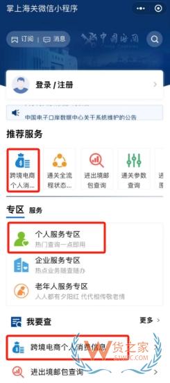 跨境網購訂單掛起后如何進行線上身份驗核？-貨之家