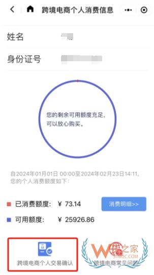 跨境網購訂單掛起后如何進行線上身份驗核？-貨之家