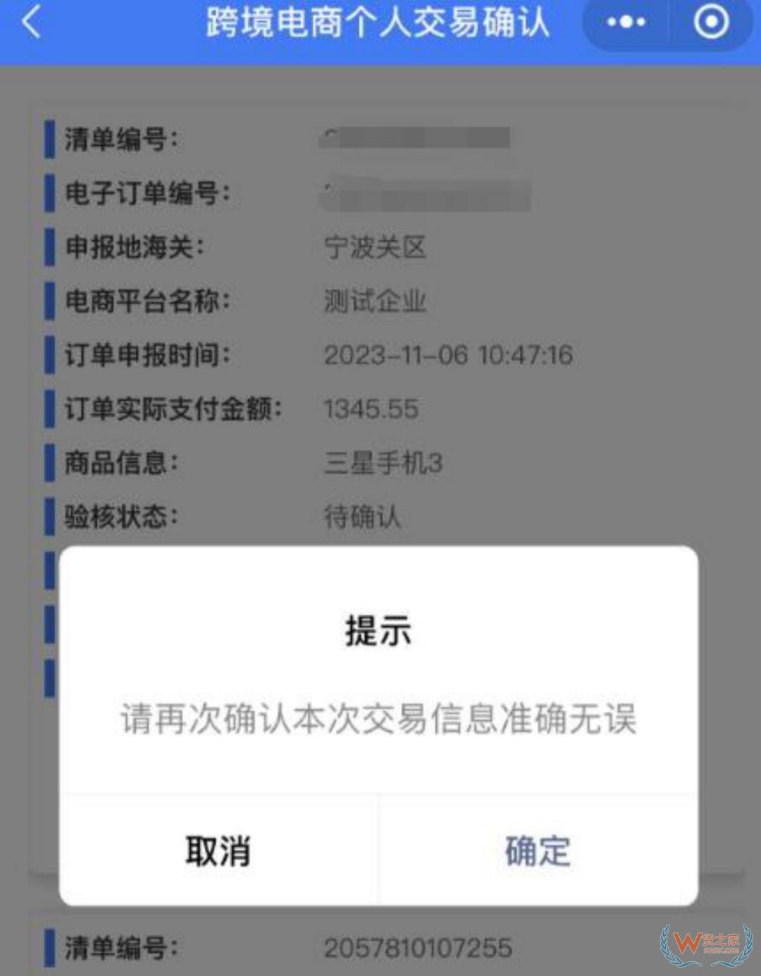 跨境網購訂單掛起后如何進行線上身份驗核？-貨之家