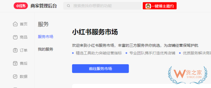 進口跨境電商運營:小紅書跨境電商鋪運營,小紅書電商怎么做？