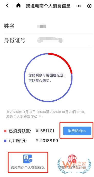   “雙十一”跨境電商購物攻略：這些注意事項你掌握了嗎？-貨之家